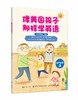 中国纺织出版社-幼小衔接英语类图书包 商品缩略图2