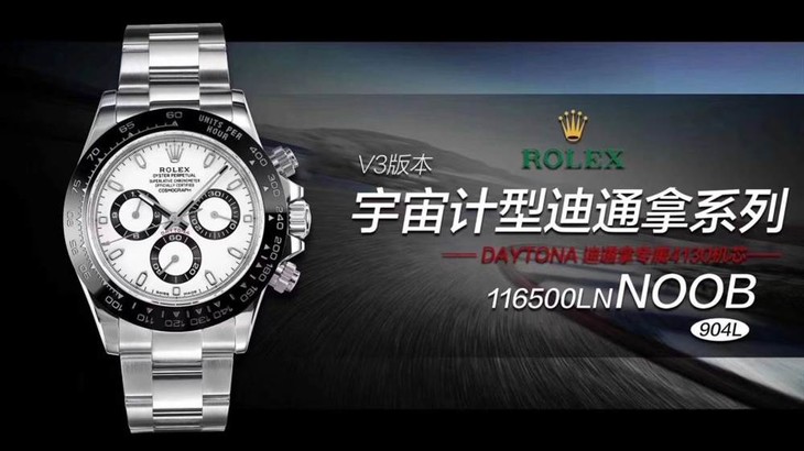 N厂劳力士熊猫迪V3最新升级版来袭-N厂迪通拿「116500LN」复刻表