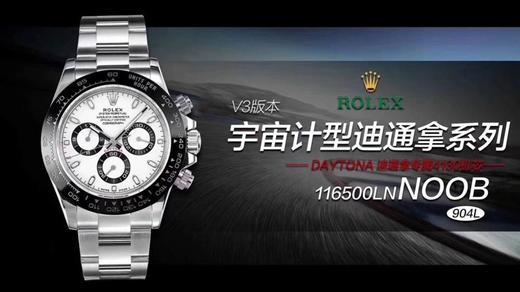 N厂劳力士熊猫迪V3最新升级版来袭-N厂迪通拿「116500LN」复刻手表一比一手表n厂c厂zf厂clean厂 商品图9