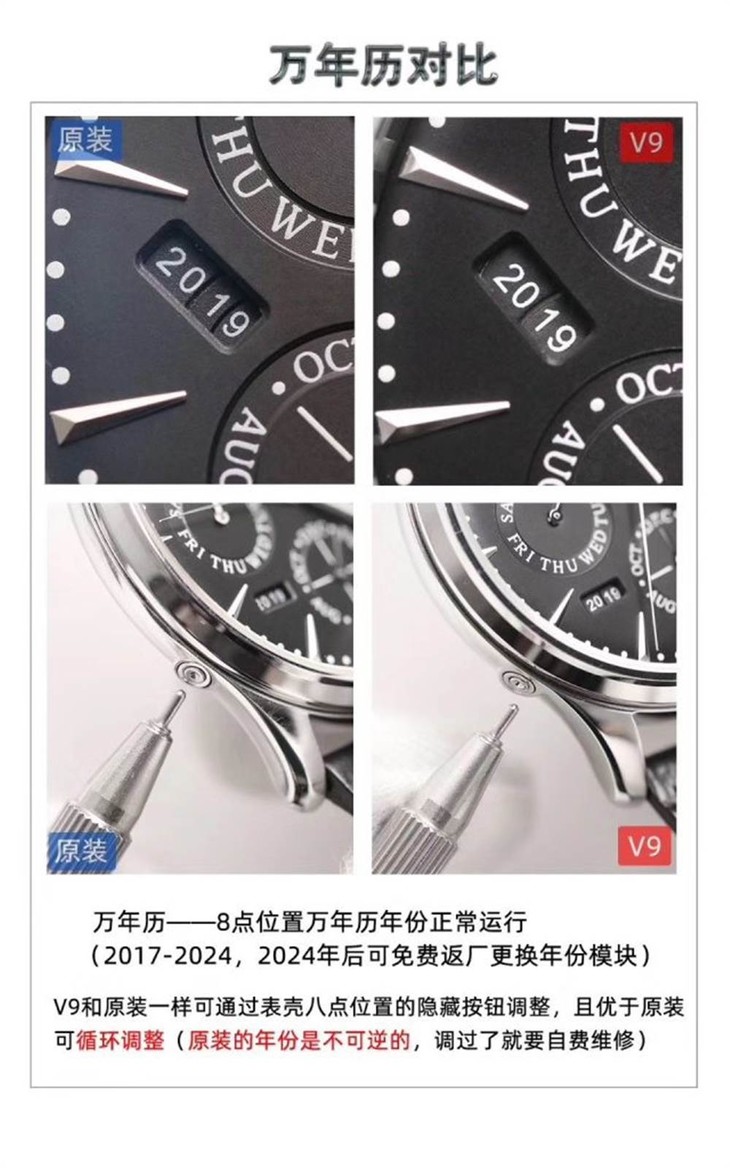 V9厂新品推荐:V9厂积家大师万年历腕表对比正品评测