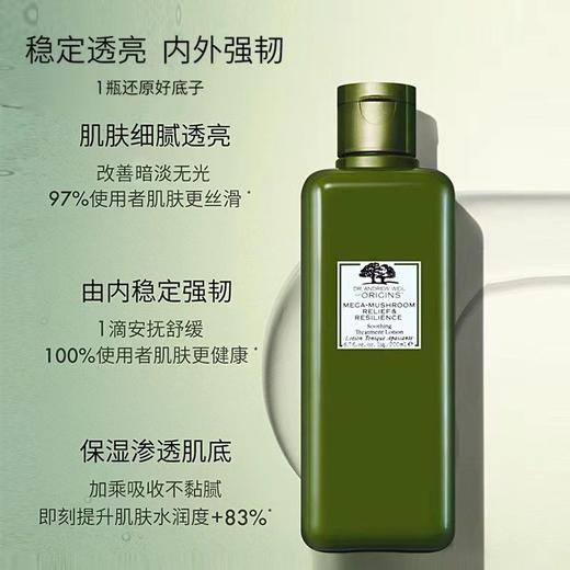 【 保税仓Q】ORIGINS 悦木之源 灵芝焕能精华水菌菇水200ml 第四代新版（有效期至25年2月） 商品图3