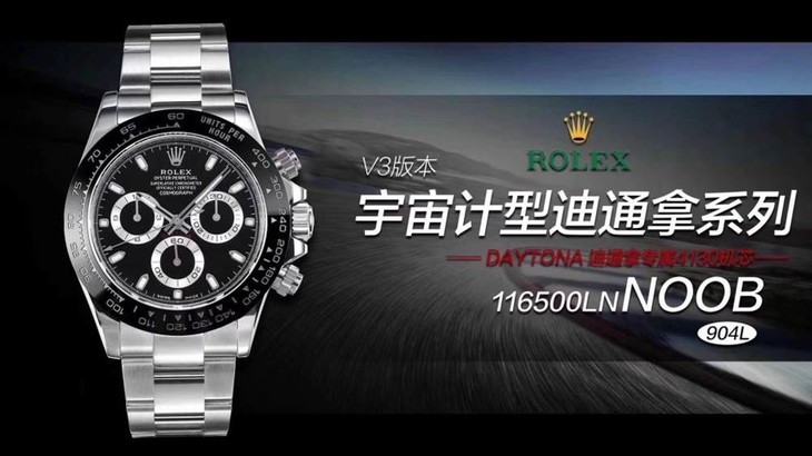 N厂劳力士熊猫迪V3最新升级版来袭-N厂迪通拿「116500LN」复刻表