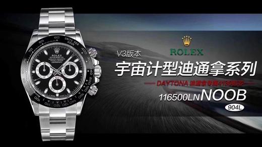 N厂劳力士熊猫迪V3最新升级版来袭-N厂迪通拿「116500LN」复刻手表一比一手表n厂c厂zf厂clean厂 商品图8