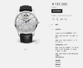 V9厂新品推荐:V9厂积家大师万年历腕表对比正品评测复刻手表一比一手表n厂c厂vs厂zf厂clean厂