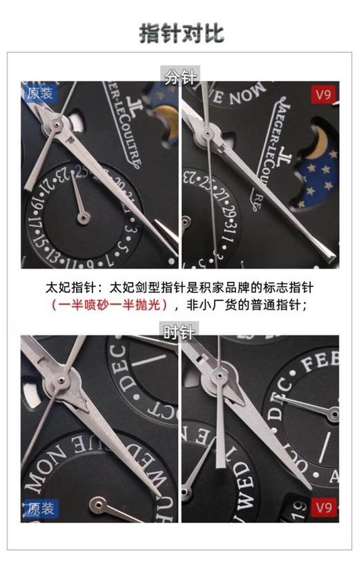 V9厂新品推荐:V9厂积家大师万年历腕表对比正品评测复刻手表一比一手表n厂c厂vs厂zf厂clean厂 商品图10
