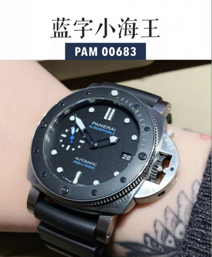 VS厂沛纳海PAM683「蓝字小海王」42毫米小号沛纳海复刻表