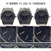XF厂新品热推:XF厂爱彼皇家橡树15202ST腕表复刻手表一比一手表n厂c厂zf厂vs厂clean厂 商品缩略图8