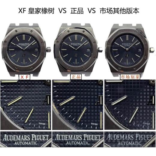 XF厂新品热推:XF厂爱彼皇家橡树15202ST腕表复刻手表一比一手表n厂c厂zf厂vs厂clean厂 商品图8