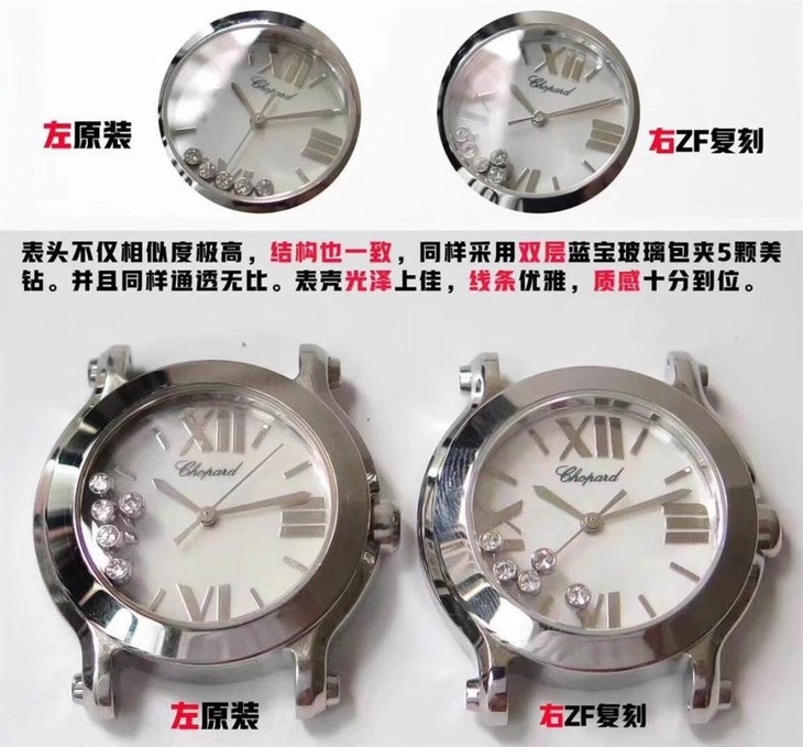 ZF厂肖邦快乐钻278559-3001新品复刻表「璀璨肖邦」