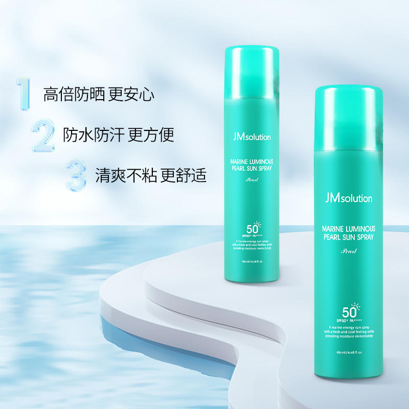 韩国JMsolution肌司研珍珠全身防水防晒喷雾 SPF50（有效期至25年3月）