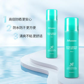 韩国JMsolution肌司研珍珠全身防水防晒喷雾 SPF50（有效期至25年3月）