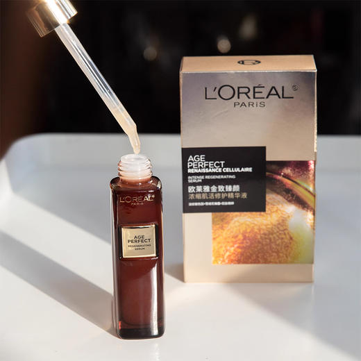 【8.12王炸割肉价】欧莱雅波色因黑金精华30ML 商品图1