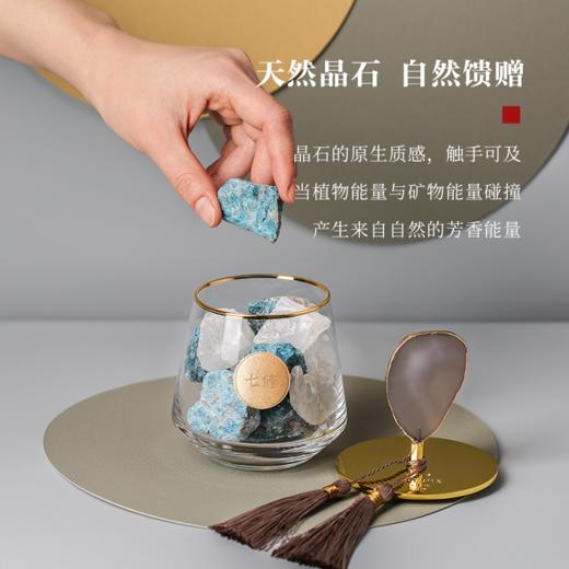 【好物上新】七修香蕴 - 晶 石 香 薰 系 列   送礼佳品 商品图4