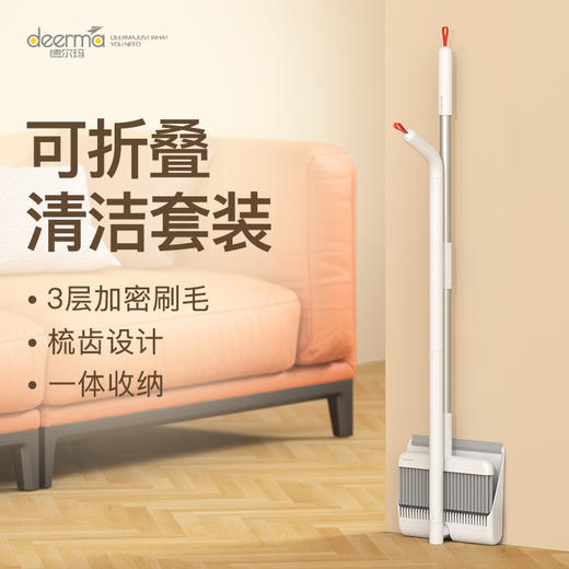 德尔玛扫把簸箕套装家用扫帚组合地板清洁不沾头发粉尘DEM-QJ60 商品图0