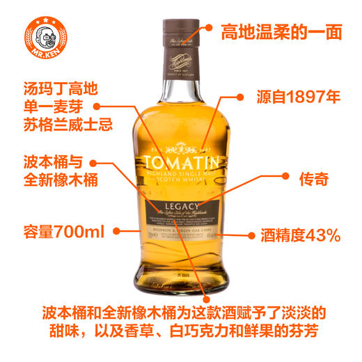 汤玛丁（Tomatin）传奇单一麦芽苏格兰威士忌 商品图1