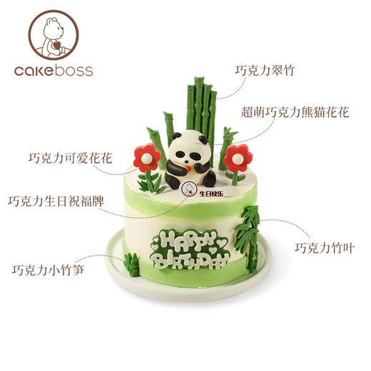 “花花果赖”熊猫蛋糕 商品图4