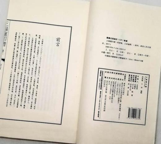 《王福庵印谱》《黄士陵印谱》《徐三庚印谱》《赵古泥印谱》，四函13册，线装16开，王福庵等著，广东人民出版社2017年一版一印，定价2980，售价888元。 商品图12