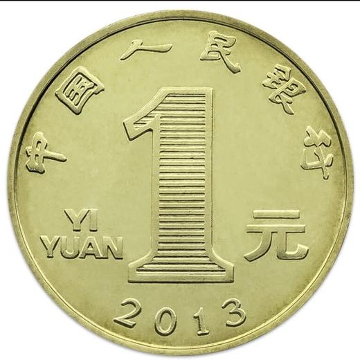 2013蛇年生肖纪念币单枚卡币册-中国人民银行发行-面值1元 商品图3