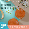 天然沉香精油皂/冷凝黄金皂 20019631 商品缩略图0