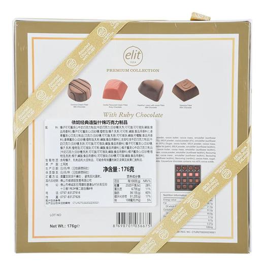 依妮经典造型什锦巧克力制品176g/盒 商品图2