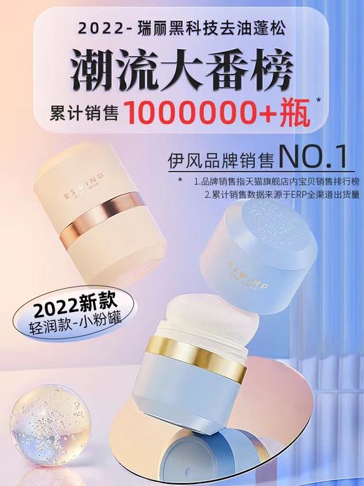 【第2件立减20元！】【送洗发水8ml*2+扭扭发绳*1】伊风狮子头蓬蓬粉经典款/轻润款 商品图2