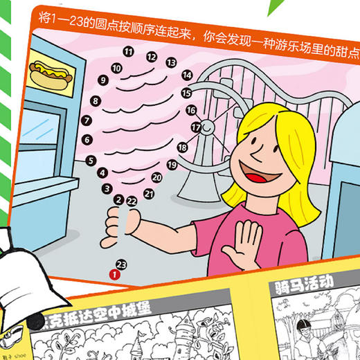 《Highlights专注力天才玩出来》（全15册） 商品图12