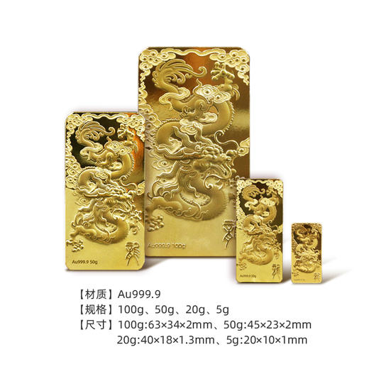 【黄金】龙凤吉祥金条·9999足金（含鉴定证书） 商品图4