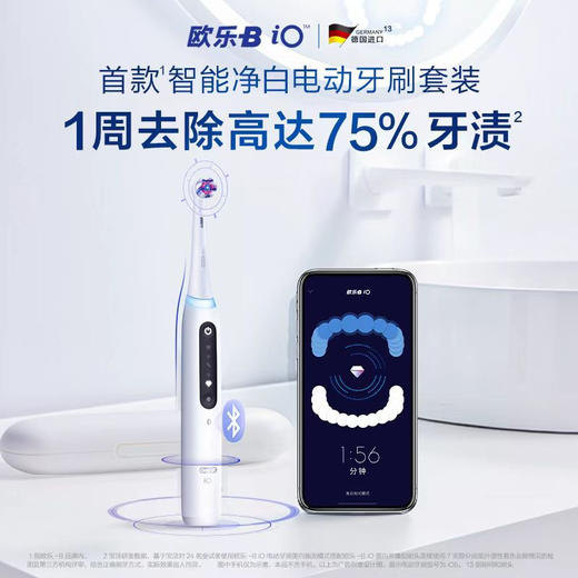 欧乐B成人电动牙刷成人iO5净白刷 iO系列圆头磁波刷微震科技牙齿美白深度清洁情侣送礼 商品图0