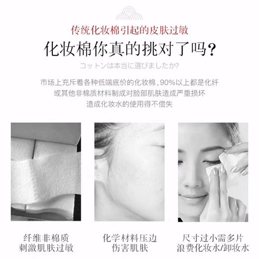日本仙屋专研100%有机纯棉拍水卸妆棉卸妆用脸部纯棉化妆棉80枚(2024年11月) 商品图1