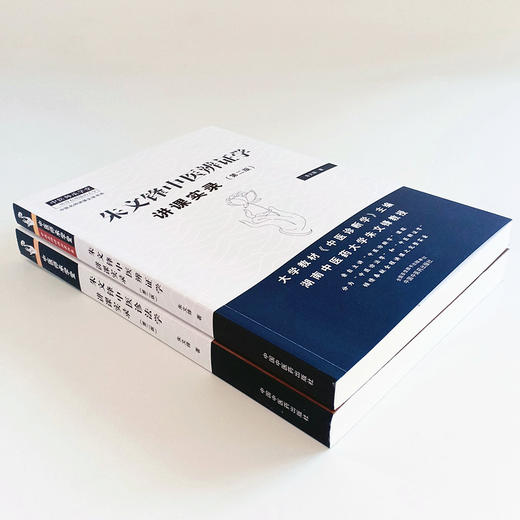 现货【出版社直销】套装2本 朱文锋中医辨证学讲课实录（第二2版）+朱文锋中医诊法学讲课实录第2版 朱文锋 著 中国中医药出版社 商品图4
