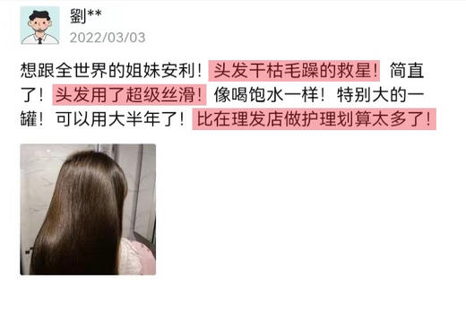 正品！亲测好物~贝根宝Chico免蒸冷基发膜2.0！ 商品图8