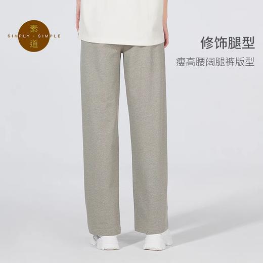 丨有机丨素道有机棉女士宽松阔腿裤 针织夏季休闲长裤 商品图1