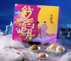 糖饼家 彩云追月八颗装 470g (黑芝麻流心酥*2+海盐奥脆干酪酥*2+ 
斑斓椰子酥*2+红颜八珍酥*2)