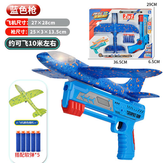 【无需电池！弹射泡沫飞机】网红爆款儿童发光泡沫弹射飞机，抽拉式设计，韧性十足，夜间玩耍更炫酷，枪发射器玩具，男孩女孩-li 商品图5