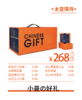 小曼の好礼（套盒） 商品缩略图1
