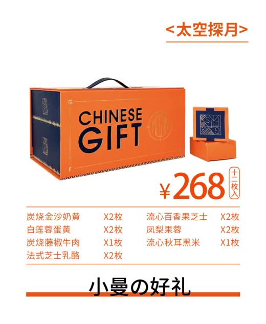 小曼の好礼（套盒） 商品图1