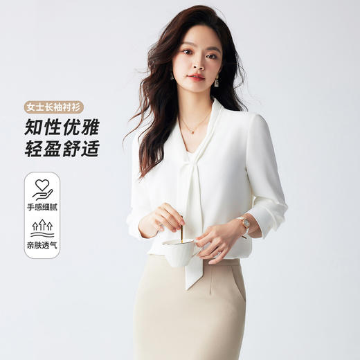 【系带领口】罗蒙女式长袖衬衫时尚优雅简约百搭气质V领通勤女衬衫 商品图2