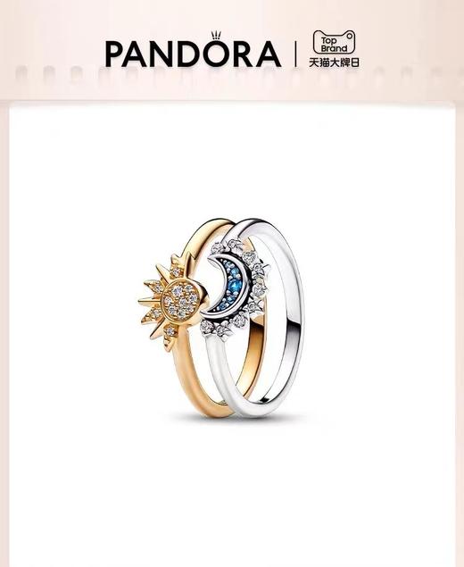 Pandora潘多拉日月同辉戒指套装情侣叠戴轻奢小众高级 商品图0