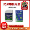 优深爆根组合  矿源黄腐酸钾浓缩型+微生物菌剂   粗发根系改良土壤 商品缩略图0
