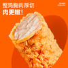 【🔥抢先购】优形厚切小酥肉5袋 商品缩略图1