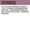 【11周年限量发售】云南保山无农药全红果低温慢速日晒 手冲咖啡豆  商品缩略图3