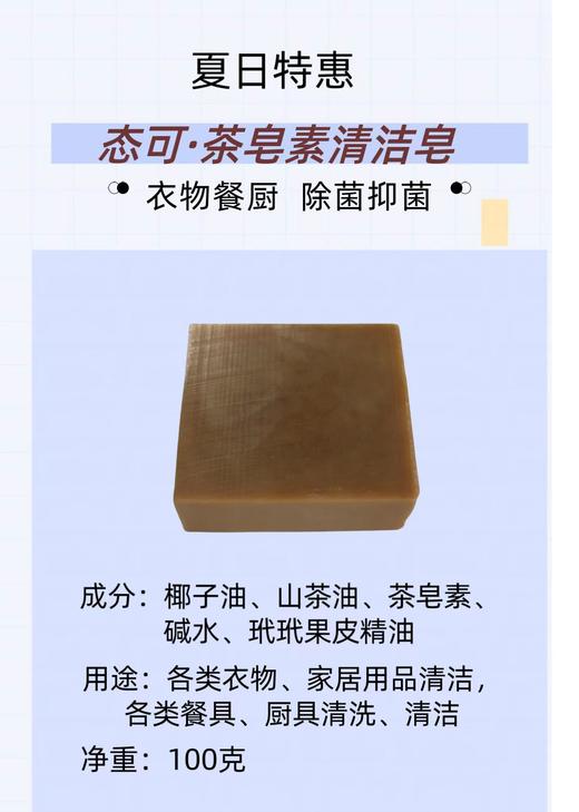 【产地直发包邮】椿如许-山茶油冷制手工皂 商品图7