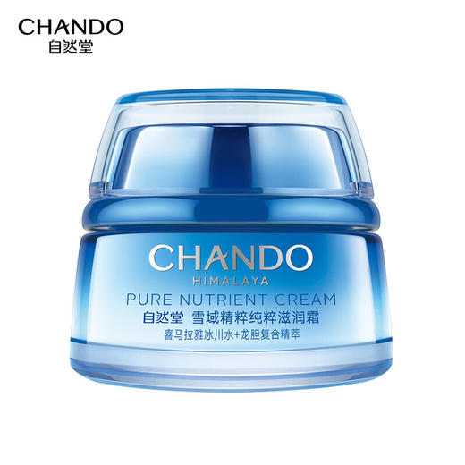 自然堂-雪域精粹-纯粹滋润霜50g 商品图6