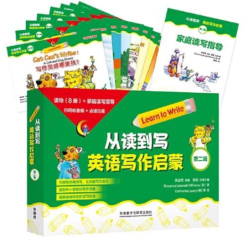 从读到写:英语写作启蒙 商品图1