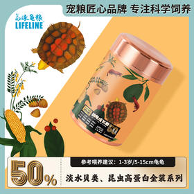金装系列50%高蛋白【试用装】30克补钙增体快速成长型1-3岁幼龟粮