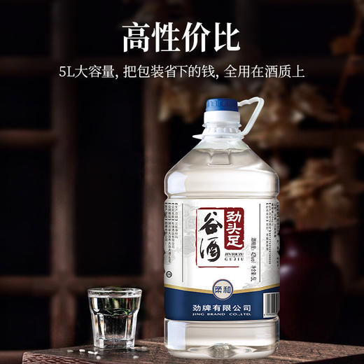 5L42度劲头足谷酒（原毛铺纯谷酒） 商品图3