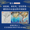 《讲了很久很久的中国妖怪故事1+2》 商品缩略图5