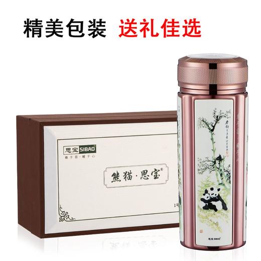 思宝官方旗舰店熊猫·思宝1/2号保温杯男女通用便携车载水杯 商品图3