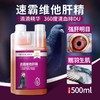 【速霸维他肝精】500ml，滋补肝肾，亮羽生肌（搏冠） 商品缩略图0