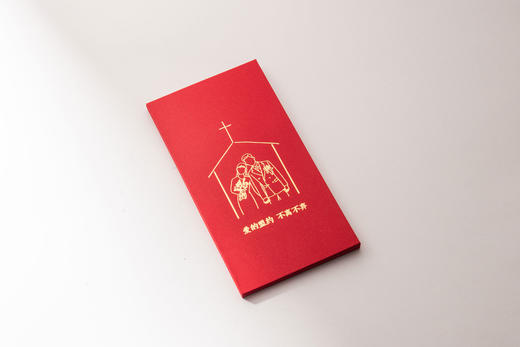 婚礼红包简约设计精美款 一包（10个） 商品图1